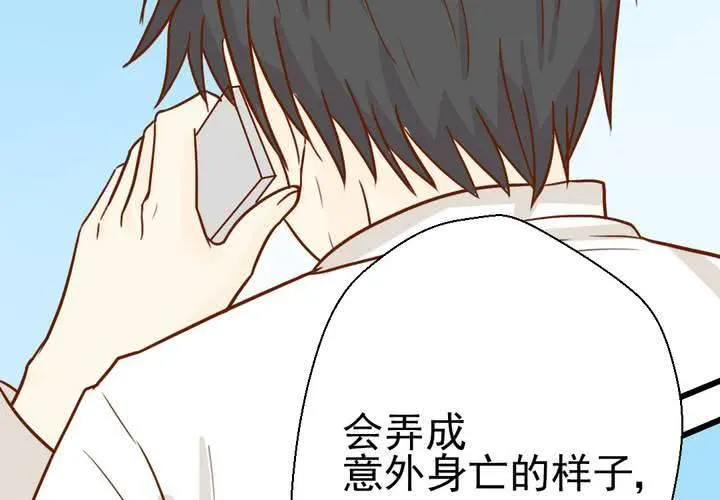第35话 蝙蝠和猫猫 第42页