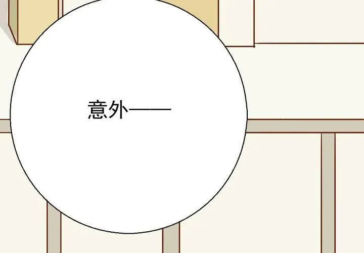第35话 蝙蝠和猫猫 第47页