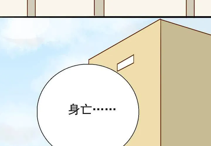 第35话 蝙蝠和猫猫 第48页