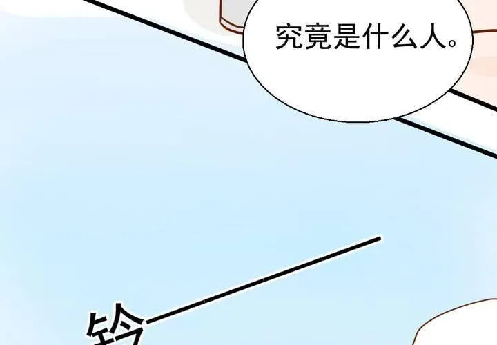 第35话 蝙蝠和猫猫 第52页