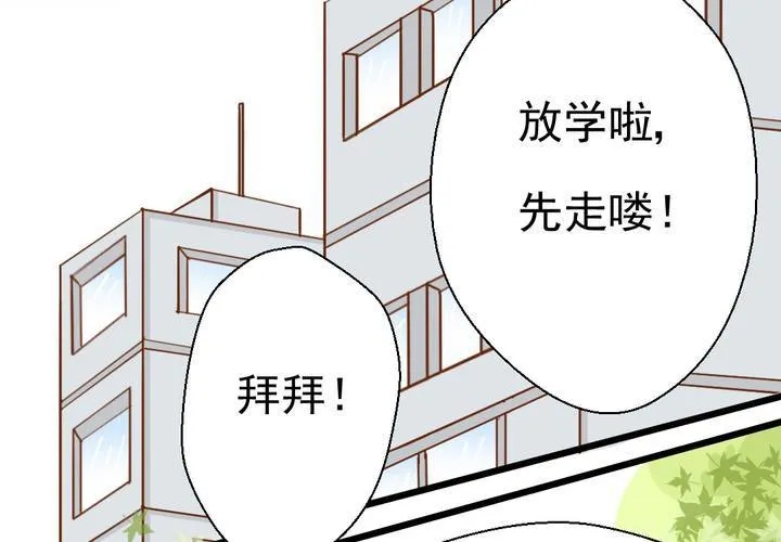 第35话 蝙蝠和猫猫 第54页