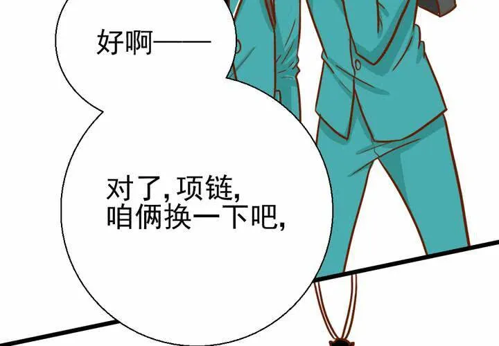 第35话 蝙蝠和猫猫 第56页
