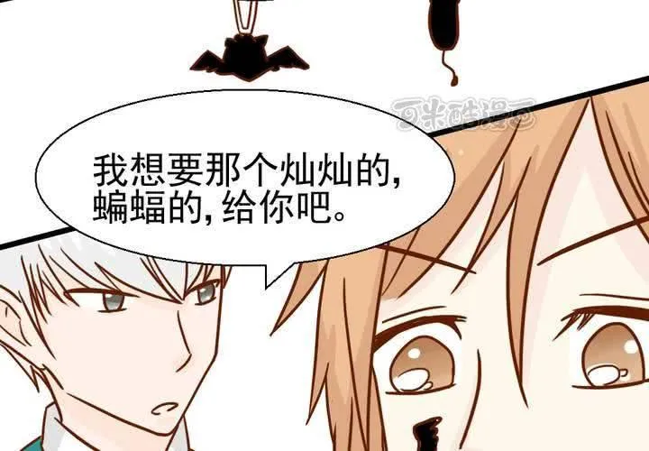 第35话 蝙蝠和猫猫 第57页