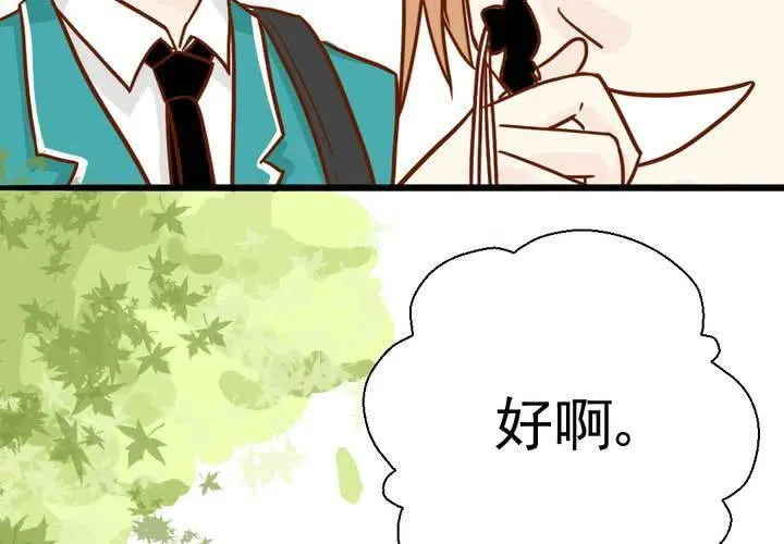 第35话 蝙蝠和猫猫 第58页