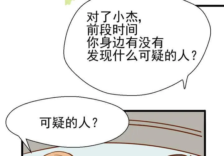 第35话 蝙蝠和猫猫 第60页