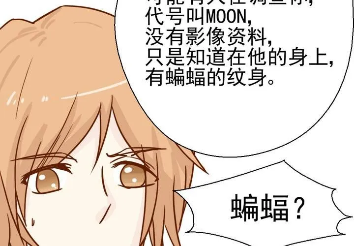 第35话 蝙蝠和猫猫 第62页