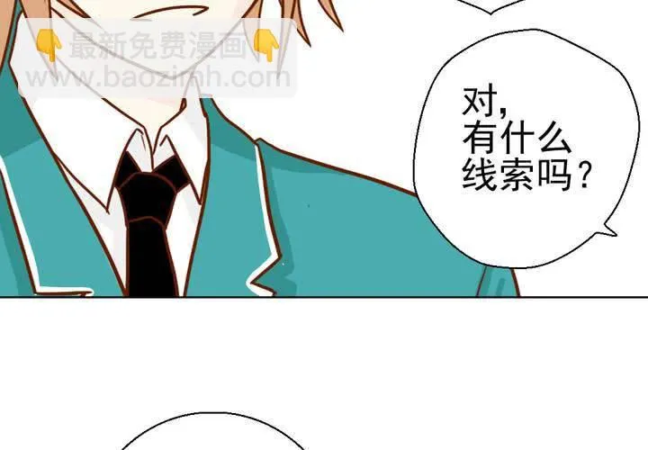 第35话 蝙蝠和猫猫 第63页