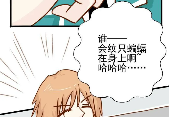 第35话 蝙蝠和猫猫 第66页