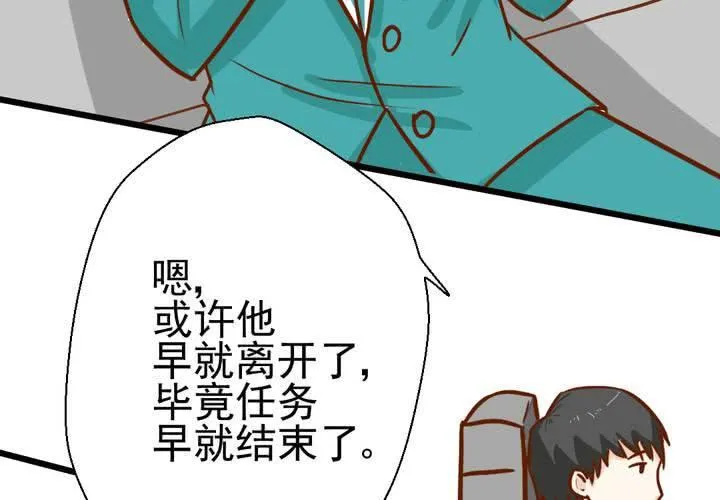 第35话 蝙蝠和猫猫 第68页