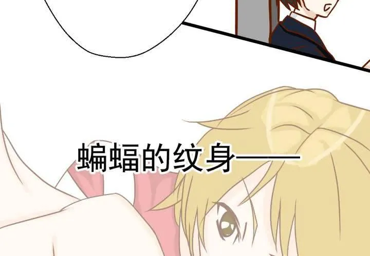 第35话 蝙蝠和猫猫 第69页