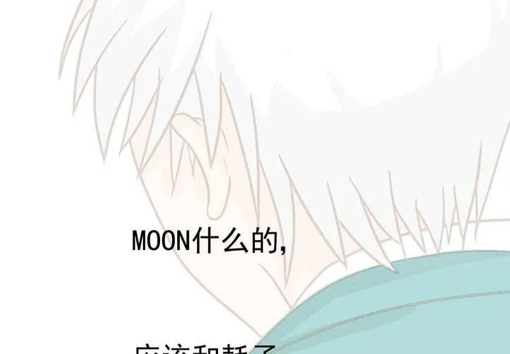 第35话 蝙蝠和猫猫 第72页