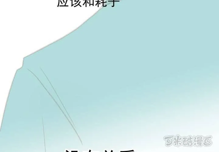 第35话 蝙蝠和猫猫 第73页