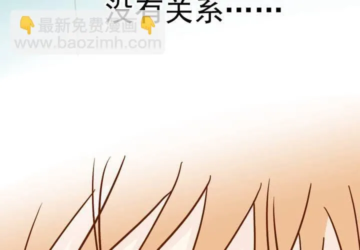 第35话 蝙蝠和猫猫 第74页