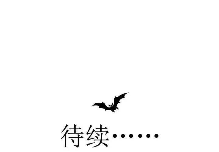 第35话 蝙蝠和猫猫 第77页