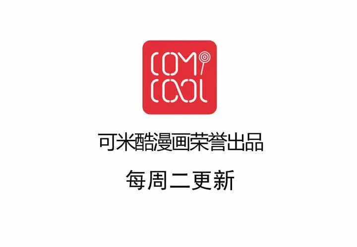 第35话 蝙蝠和猫猫 第78页