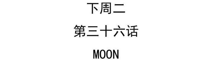 第35话 蝙蝠和猫猫 第79页