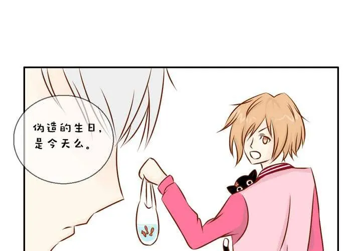 第34话 文浩的生日 第16页