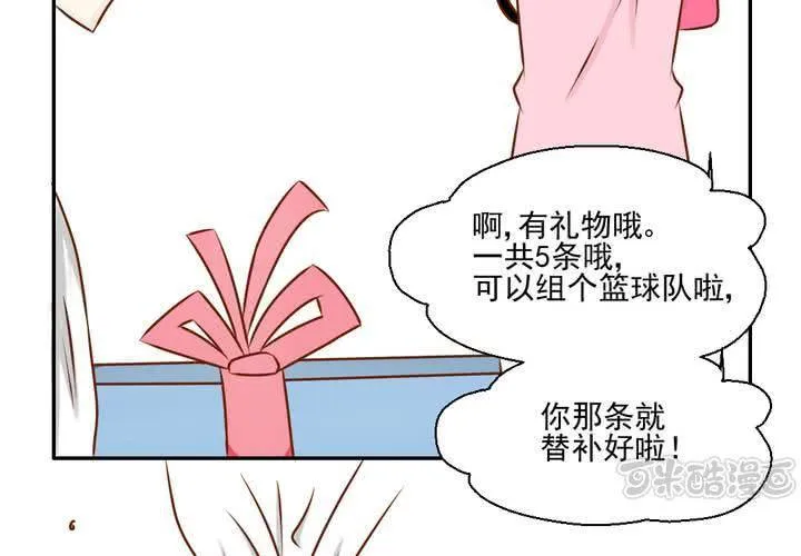 第34话 文浩的生日 第17页