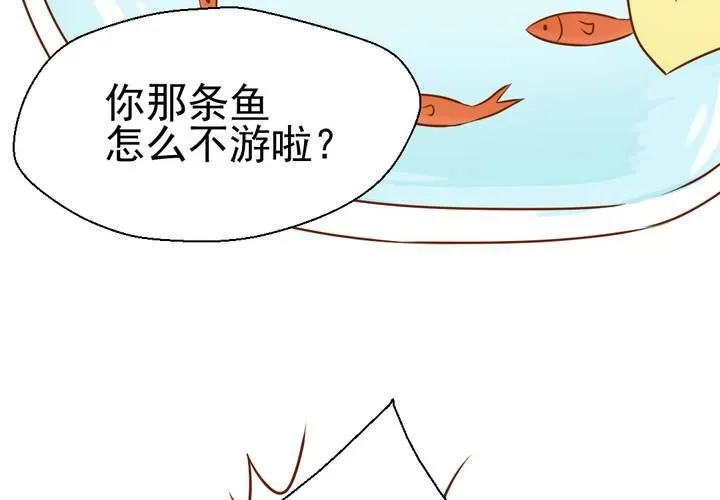 第34话 文浩的生日 第19页