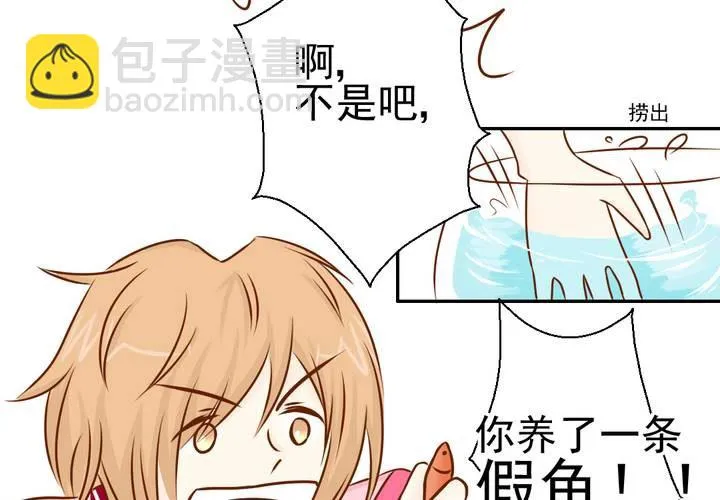 第34话 文浩的生日 第20页