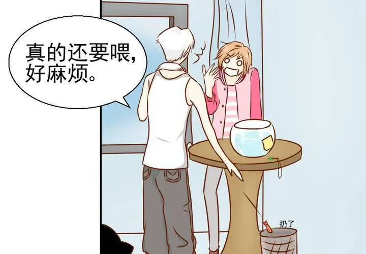 第34话 文浩的生日 第22页