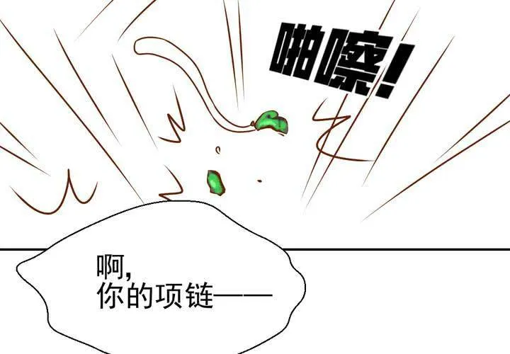 第34话 文浩的生日 第24页