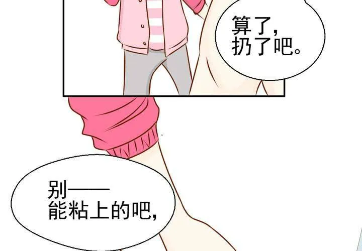 第34话 文浩的生日 第27页