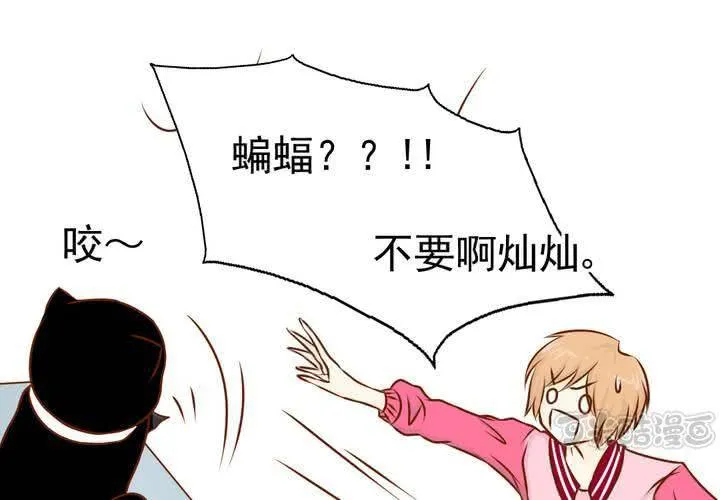 第34话 文浩的生日 第33页