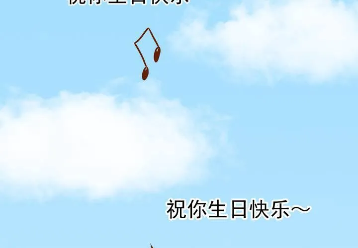 第34话 文浩的生日 第38页
