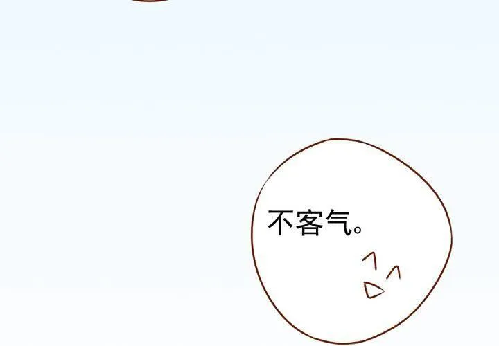 第34话 文浩的生日 第42页