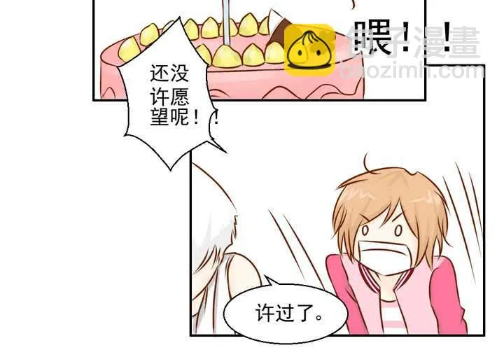 第34话 文浩的生日 第44页