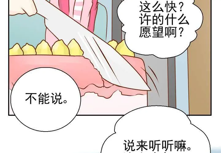 第34话 文浩的生日 第46页