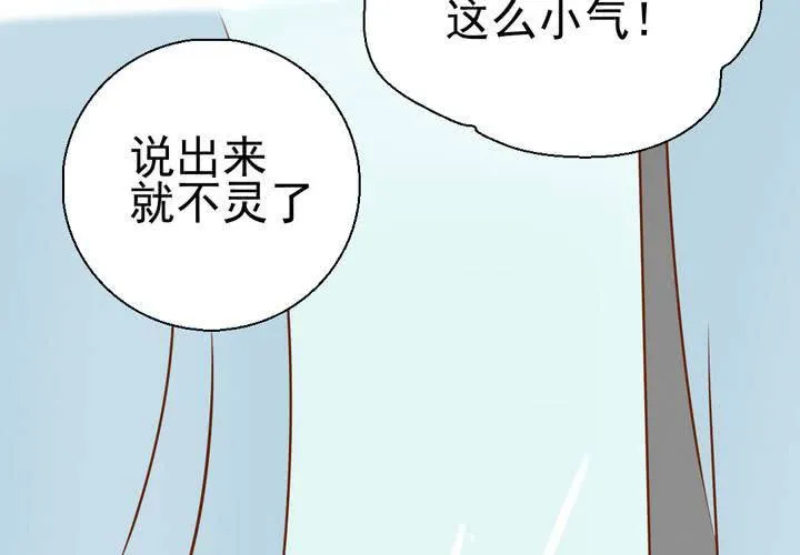 第34话 文浩的生日 第47页