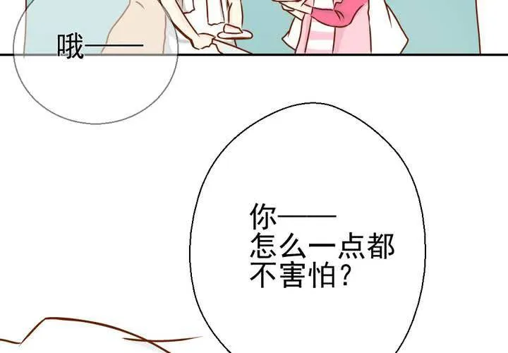 第34话 文浩的生日 第52页