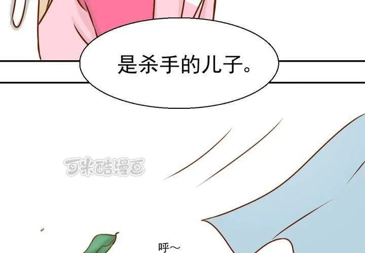 第34话 文浩的生日 第57页