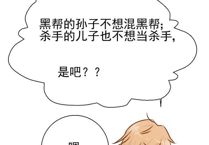 第34话 文浩的生日 第60页