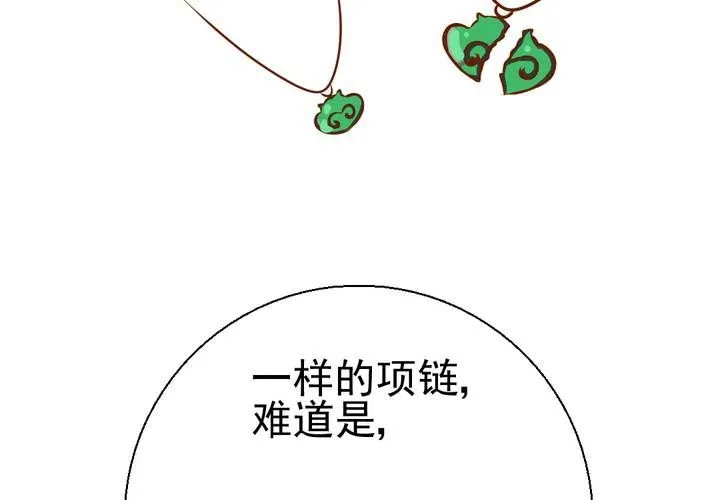 第34话 文浩的生日 第78页