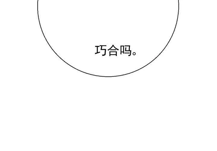 第34话 文浩的生日 第79页