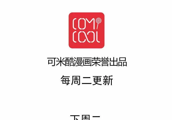 第34话 文浩的生日 第82页