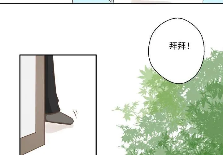 第33话 你喜欢我吗 第15页