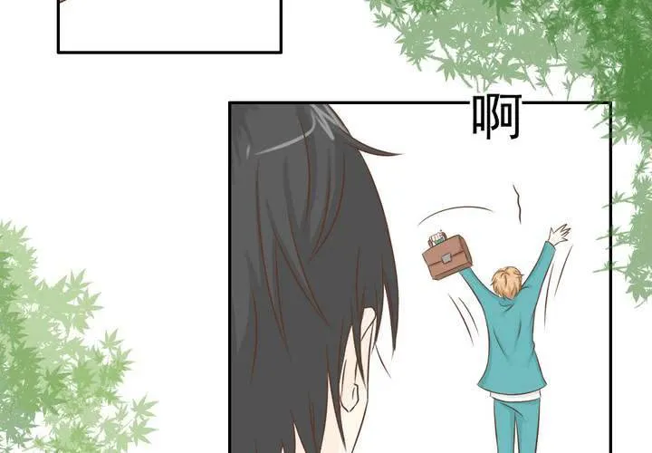 第33话 你喜欢我吗 第16页