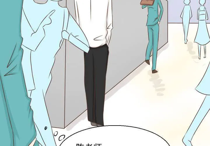 第33话 你喜欢我吗 第19页