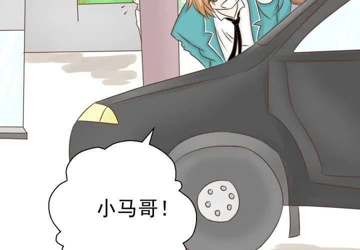 第33话 你喜欢我吗 第21页