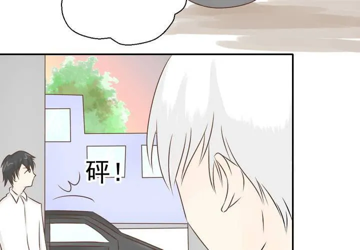 第33话 你喜欢我吗 第22页