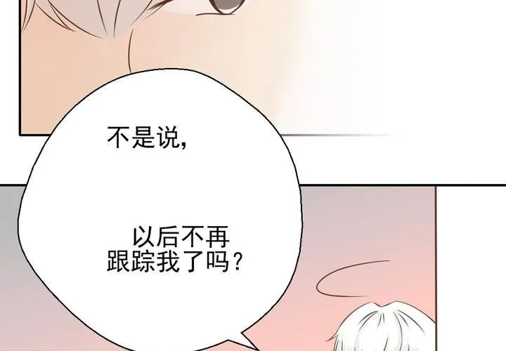 第33话 你喜欢我吗 第26页