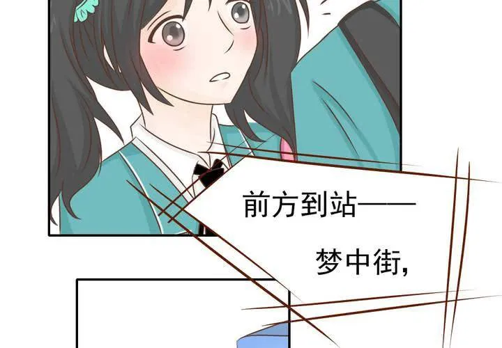 第33话 你喜欢我吗 第36页
