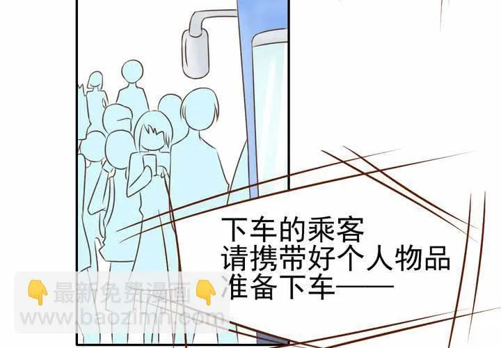 第33话 你喜欢我吗 第37页