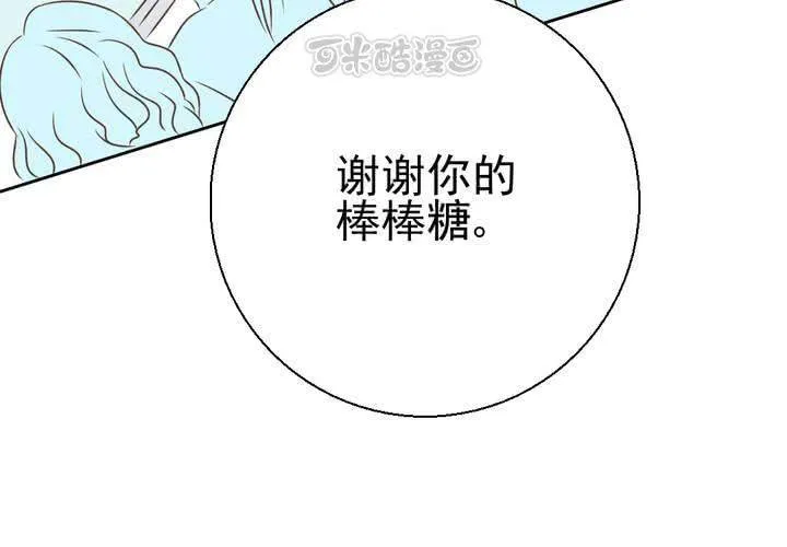 第33话 你喜欢我吗 第41页
