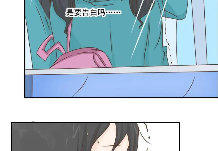 第33话 你喜欢我吗 第45页