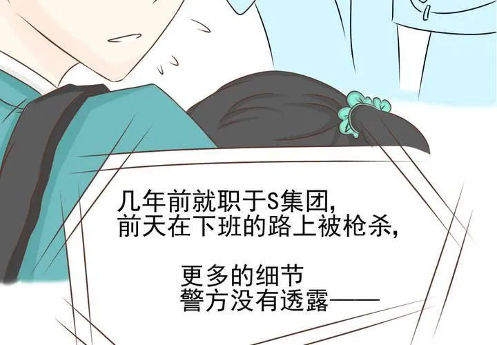 第33话 你喜欢我吗 第48页